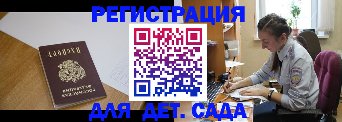 временная регистрация законно в Моршанске